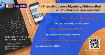 Science and Techecnology