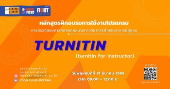 Training Turnitin for instructor