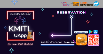 จองห้องผ่าน App