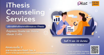 iThesis Counseling Service