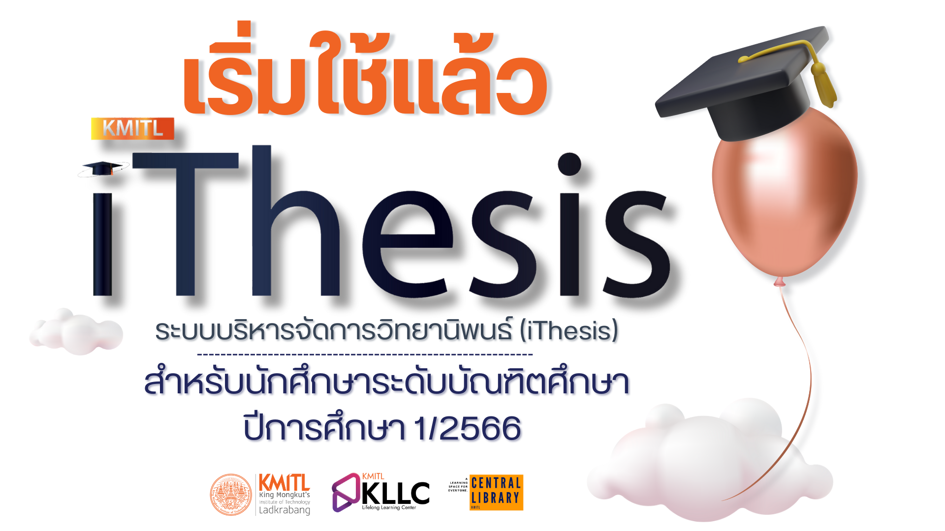 iThesis วิทยานิพนธ์