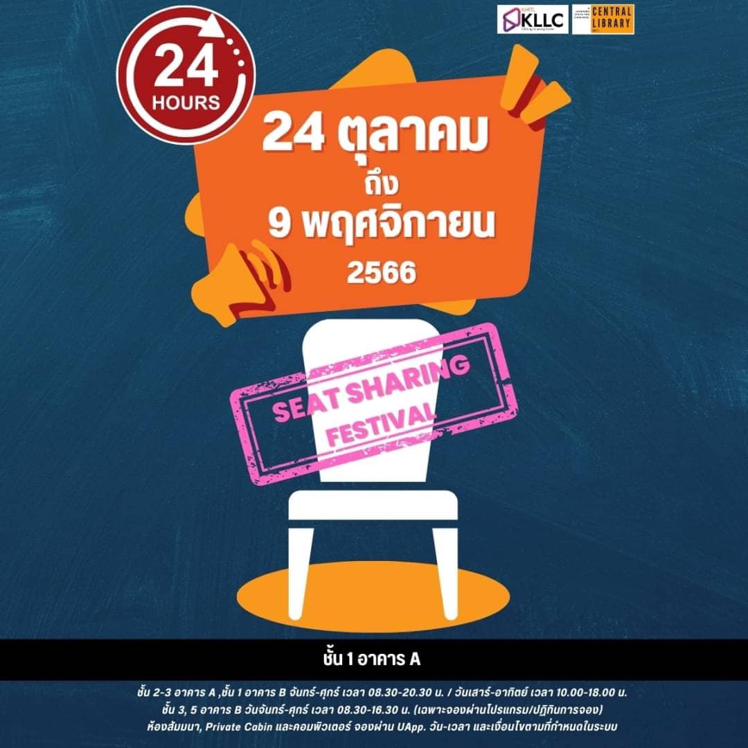 KLLC เปิดบริการพื้นที่ 24 ชม.