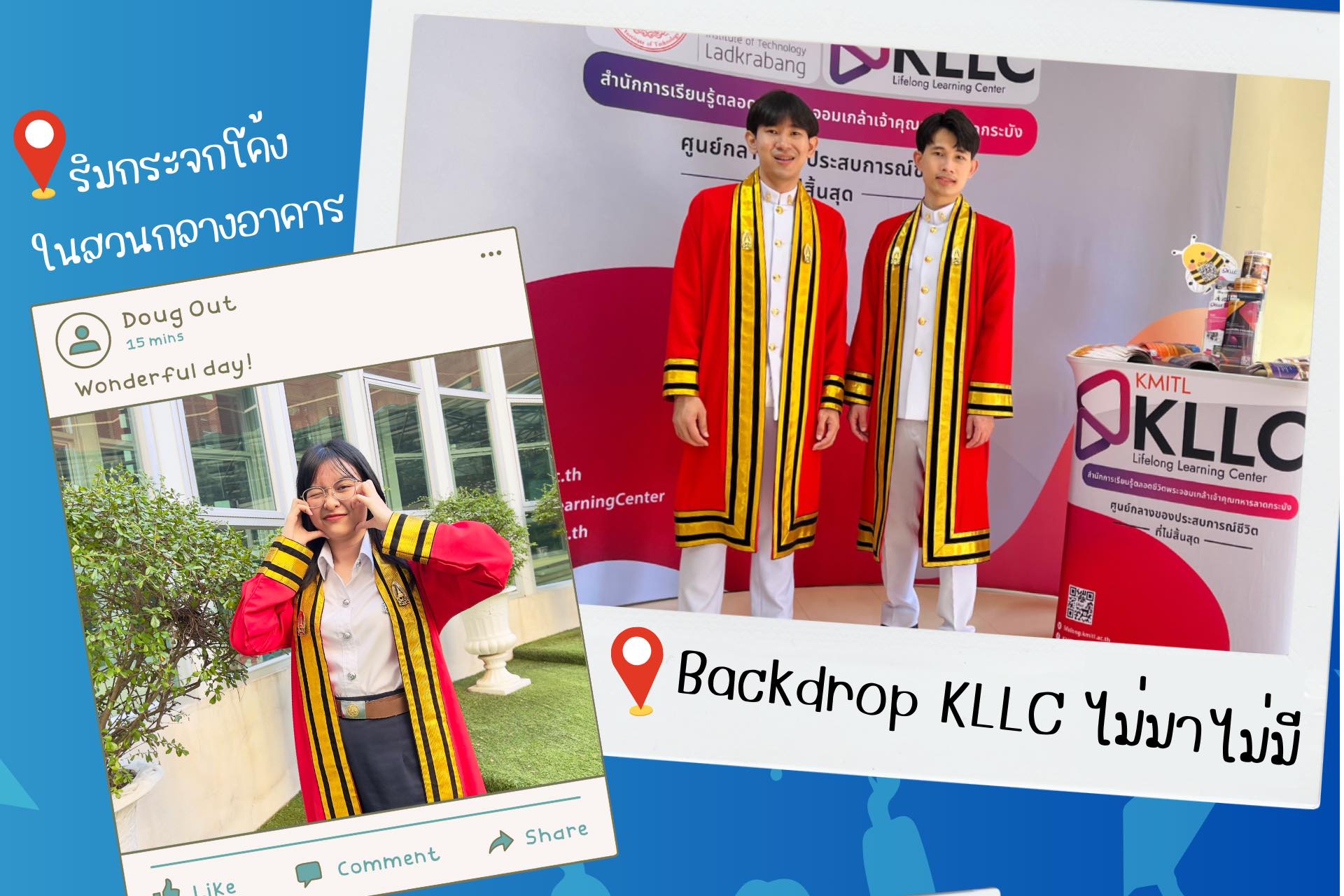 รับพระราชทานปริญญาบัตร
