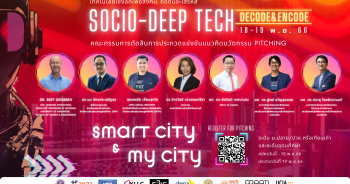 Socio-Deep tech: Decode and Encode