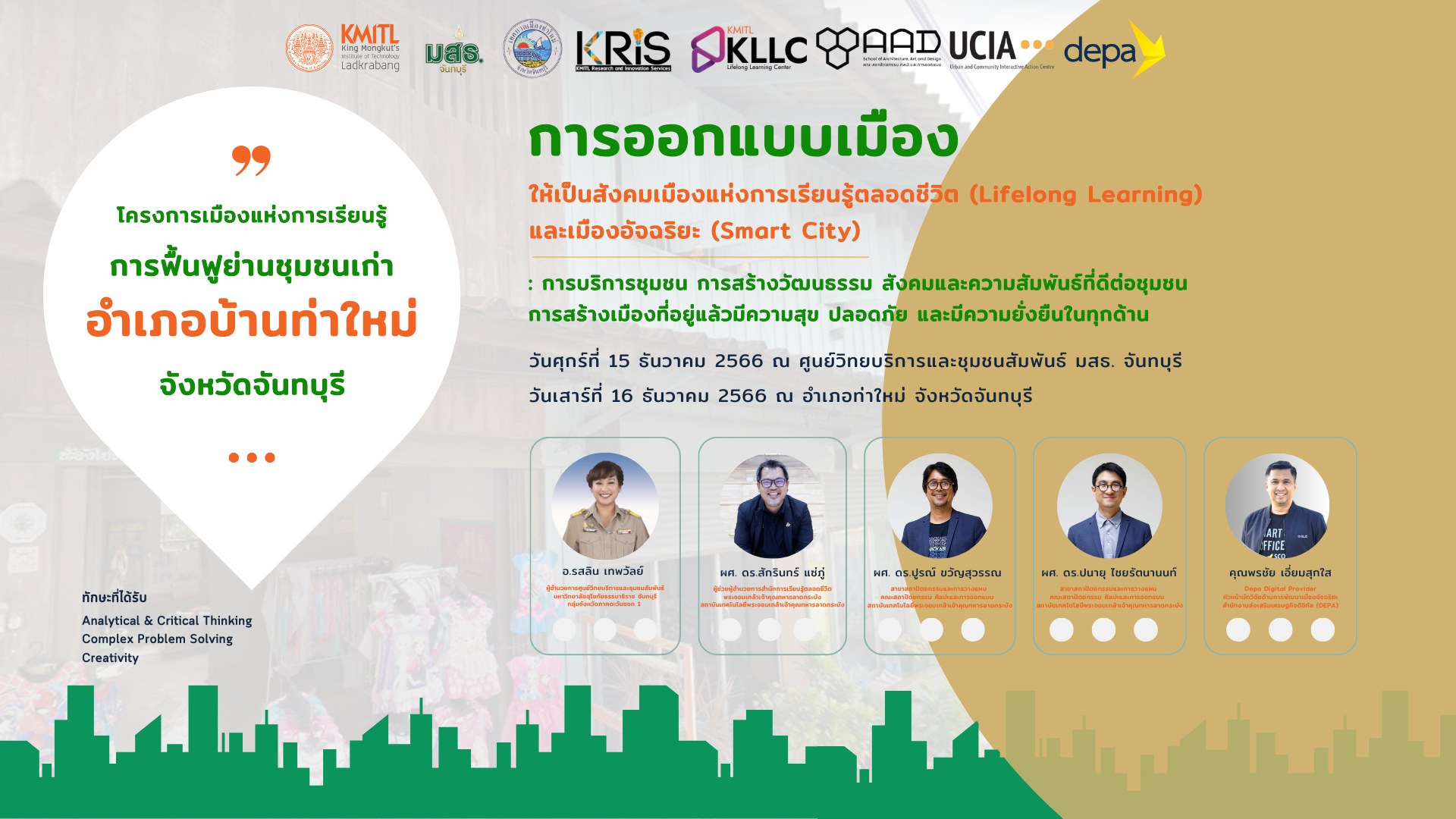 Learning City Smart City