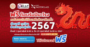 KLIX เปิดเรียนฟรี