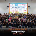 Active Aging Day