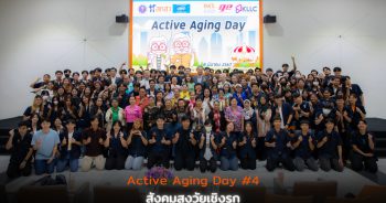 Active Aging Day