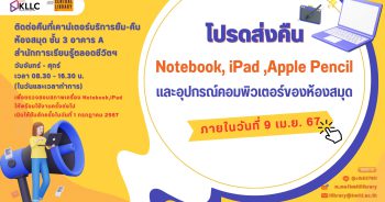 Recall IPAD Notebook