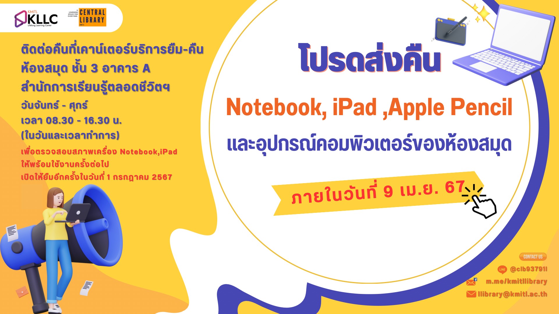 Recall IPAD Notebook