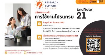 EndNote21