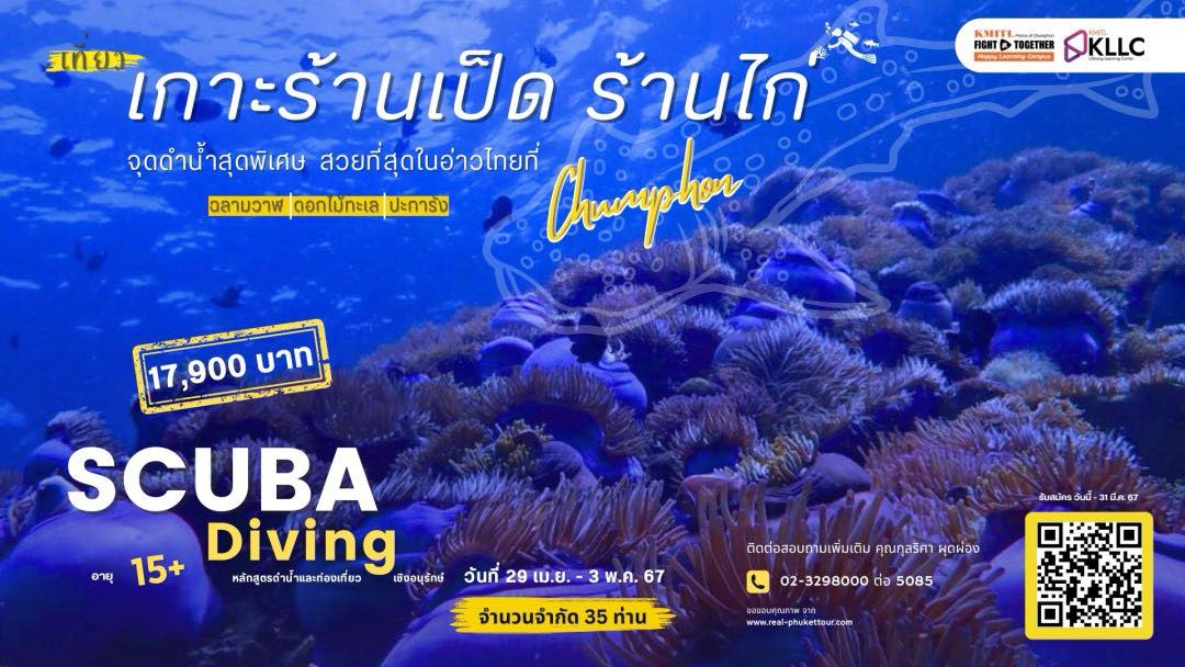 SCUBA DIVING