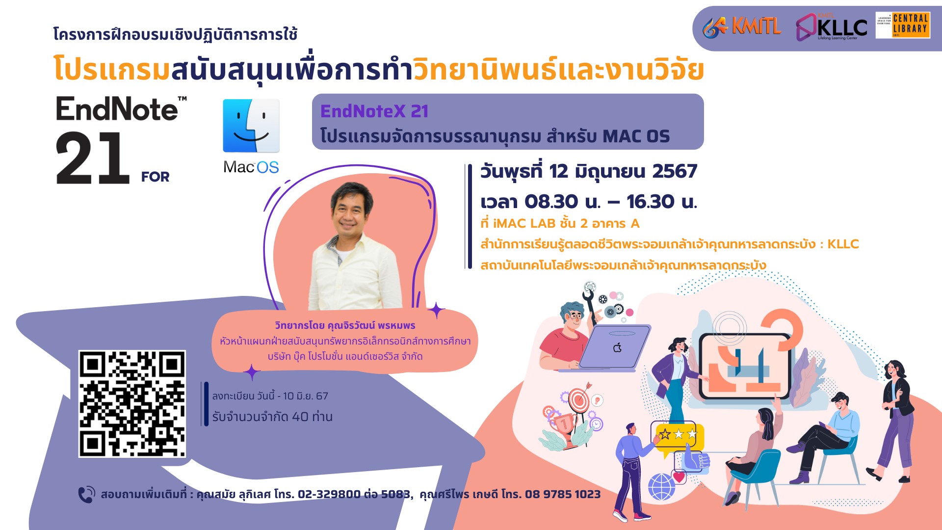 EndNoteX 21 สำหรับ Mac OS