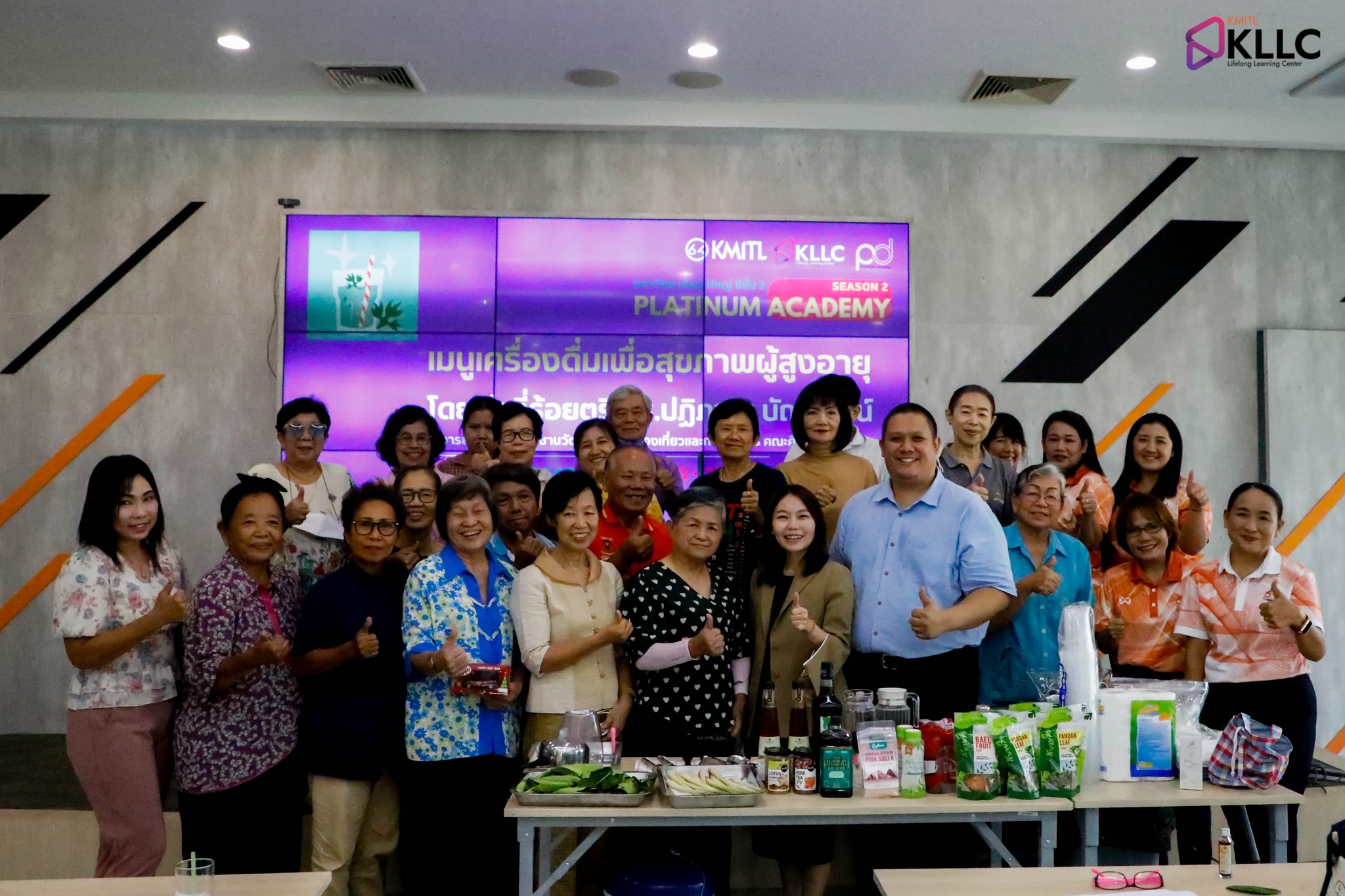 มหาวิทยาลัยรุ่นใหญ่ : Platinum Academy