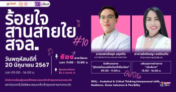 รู้ทันอัลไซเมอร์ เสริมสุขภาพร่างกายด้วย ลีลาศ"