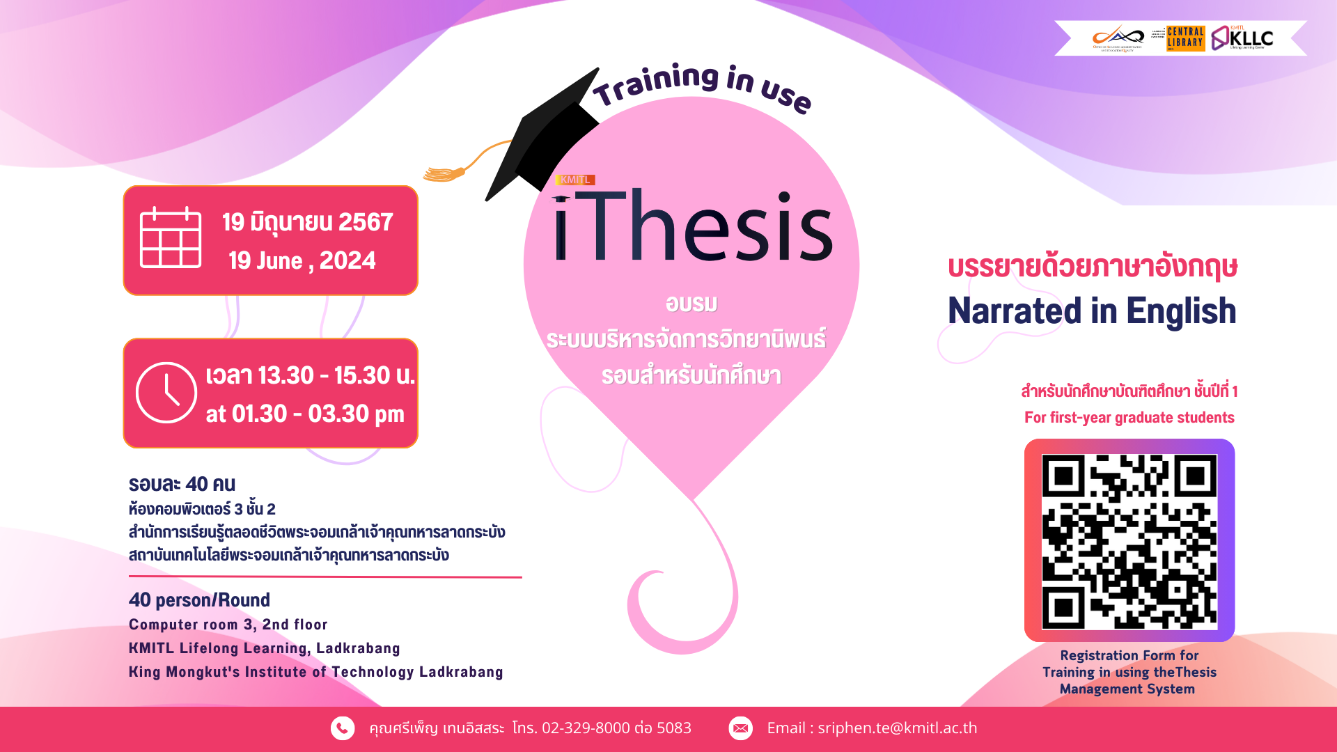 iThesis training course