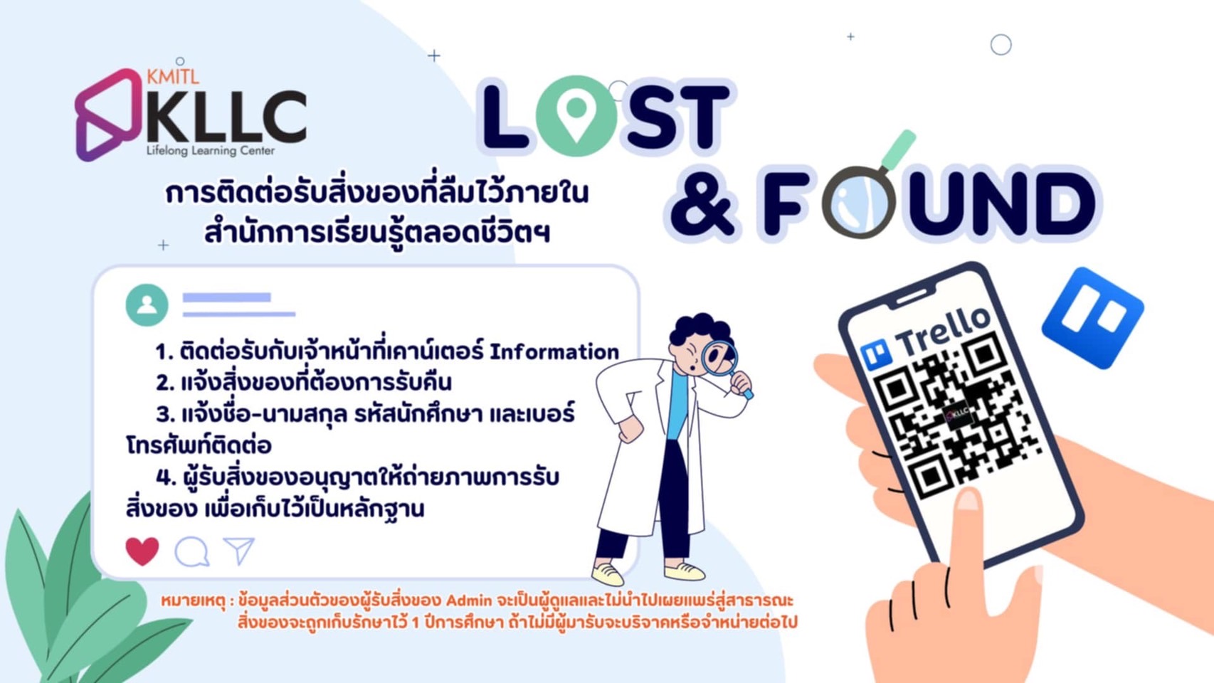 ตรวจสอบของหายใน KLLC
