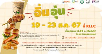 อิ่มอุ่น