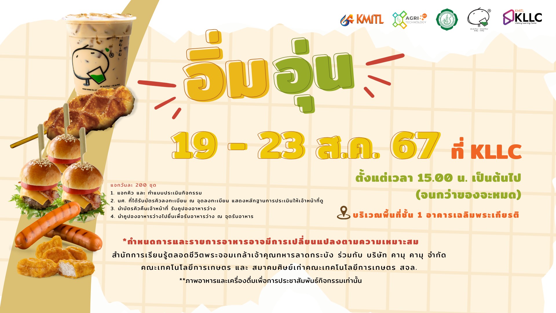 อิ่มอุ่น