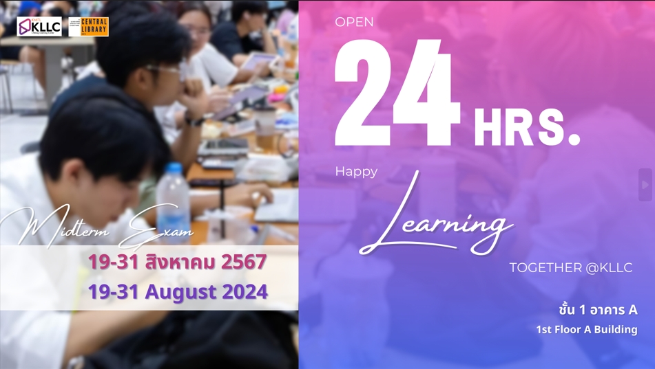 24 ชั่วโมง