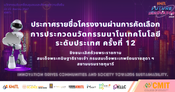รายชื่อโครงงาน