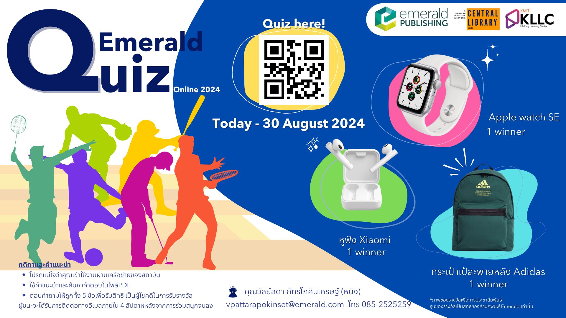 Emerald Quiz Online
