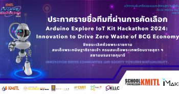 Arduino Explore IoT Kit Hackathon