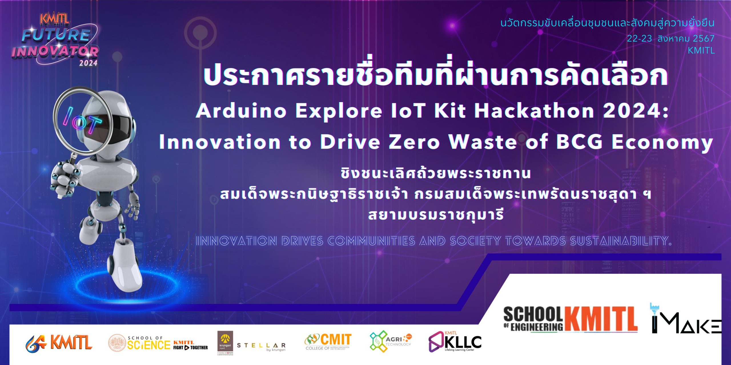Arduino Explore IoT Kit Hackathon 