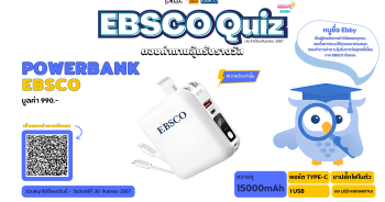 EBSCO Quitz