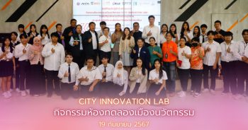 Lerning City