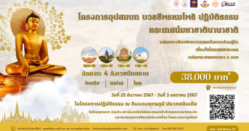 Practice Dhamma