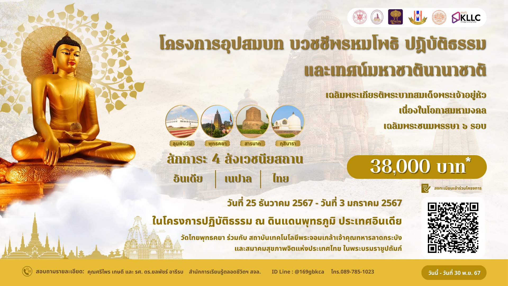 Practice Dhamma