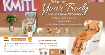 Relaxing your body