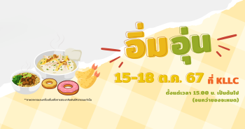 อิ่มอุ่น