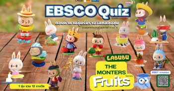 The monters fruits