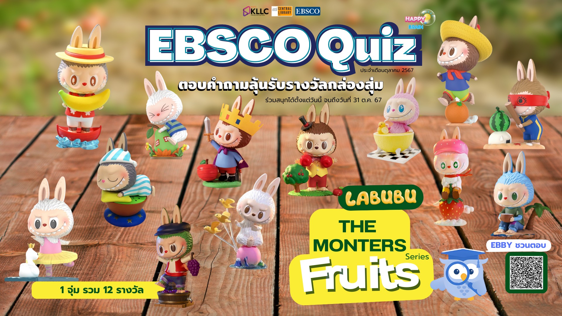 The monters fruits