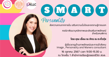 คอร์สพัฒนาผู้พิการ