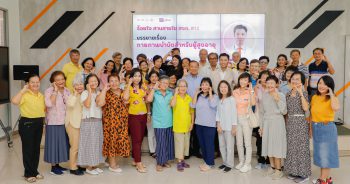 ร้อยใจ สานสายใย สจล