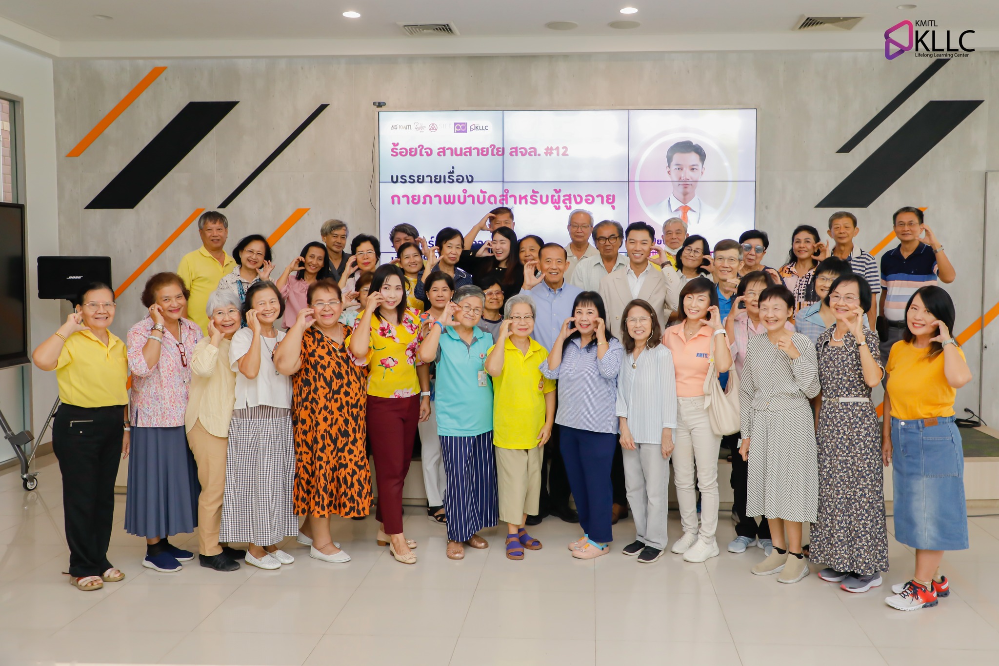 ร้อยใจ สานสายใย สจล