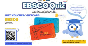 EBSCO Quiz
