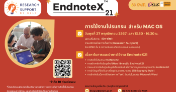 EndNote x21 for MAC OS