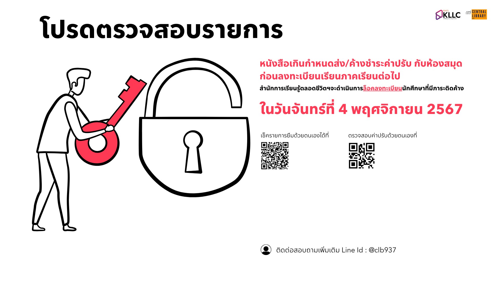 check for unlock