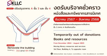 หนังสือบริจาค