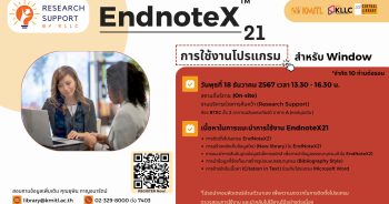 EndNote 21