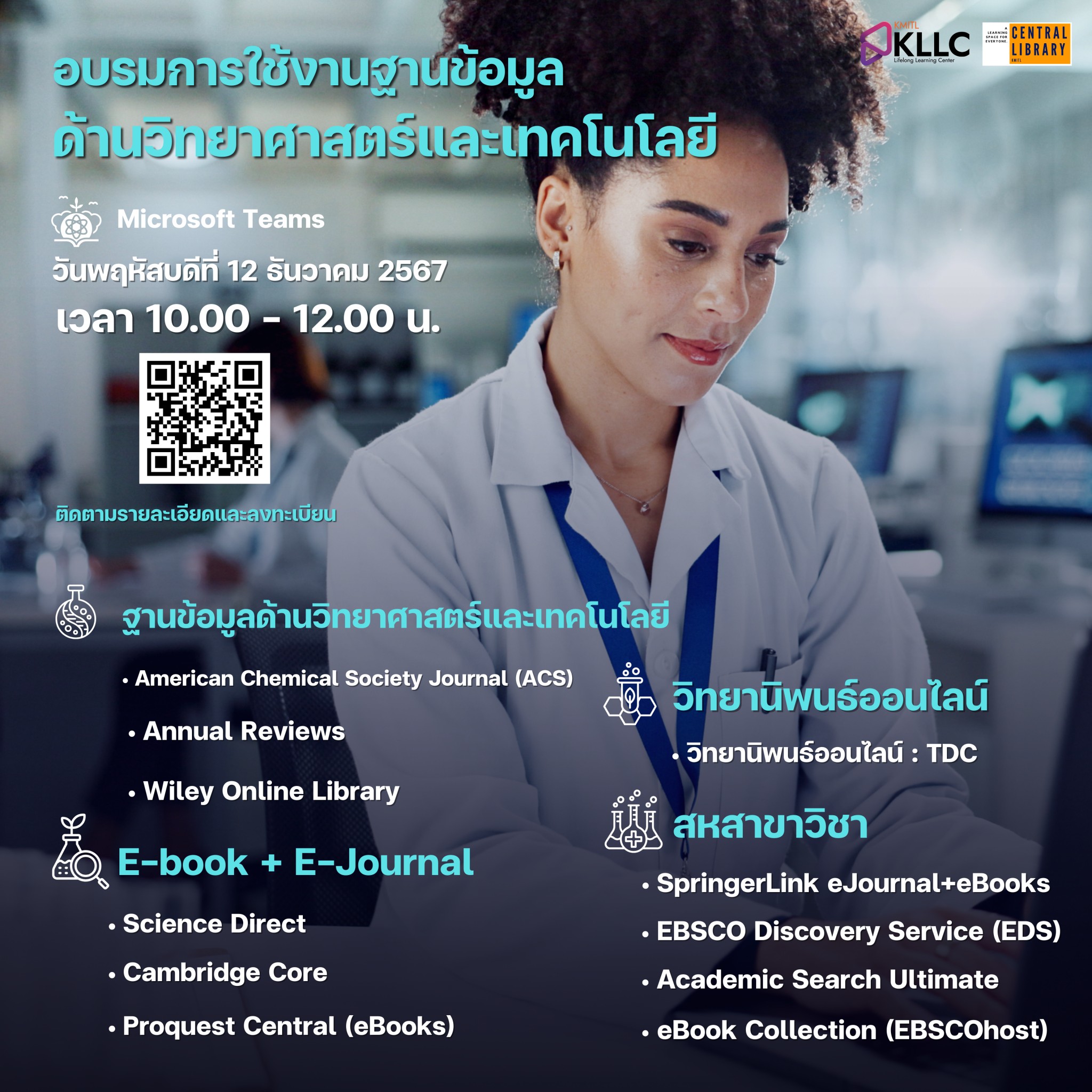science database