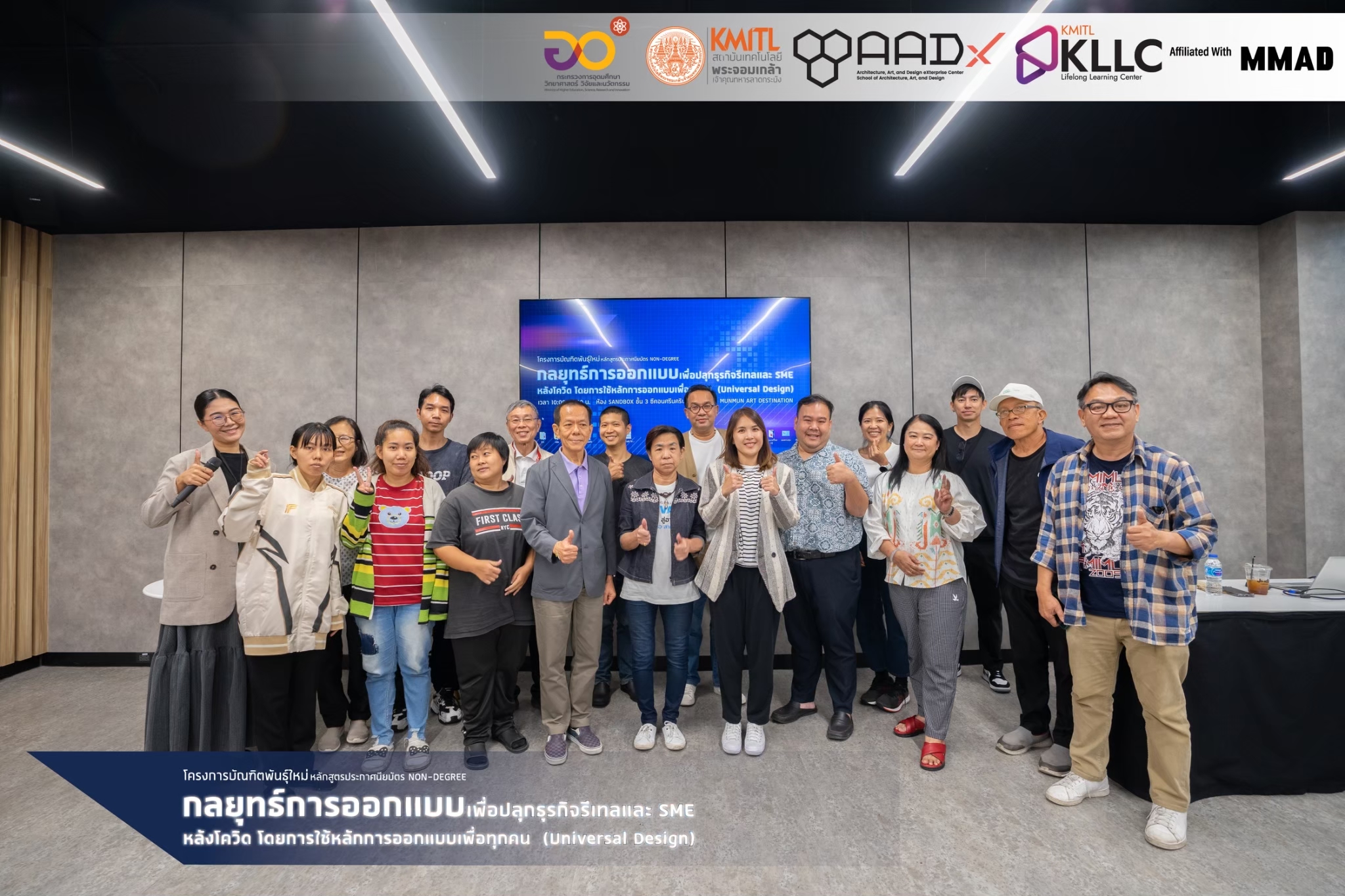 บัณฑิตพันธุ์ใหม่