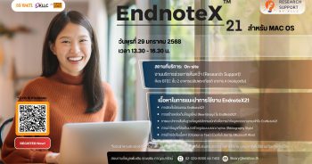 EndNote x21 for MAC OS