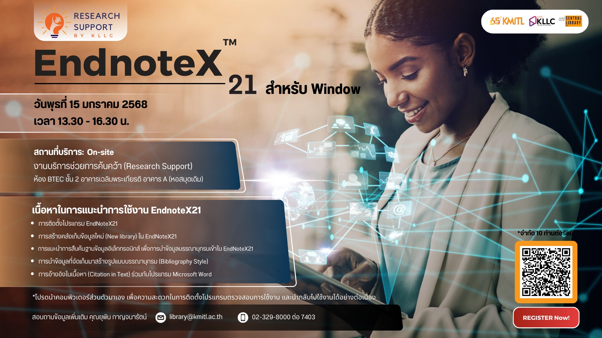 บริการแนะนำ "การใช้งานโปรแกรม EndNoteX21