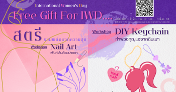 International Women's Day