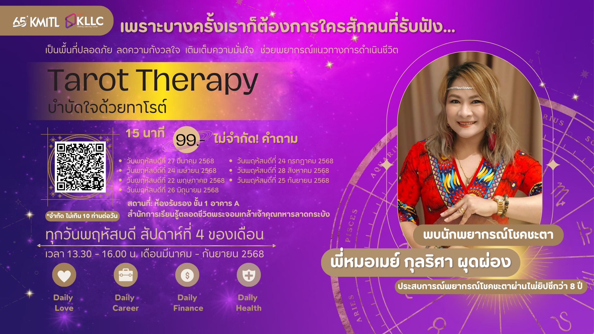 Tarot Therapy บำบัดใจด้วยทาโรต์